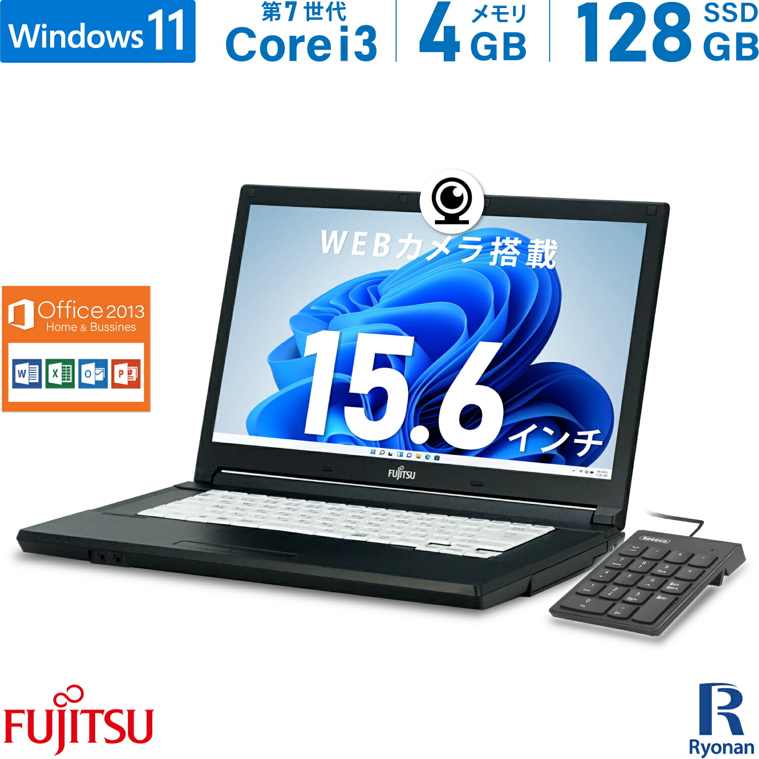 楽天市場】【WEBカメラ 搭載】 中古ノートパソコン 入学や新生活の