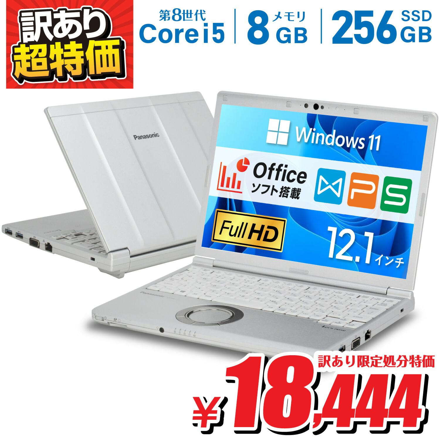 楽天市場】Windows11 正式対応 中古ノートパソコン 【 WEBカメラ