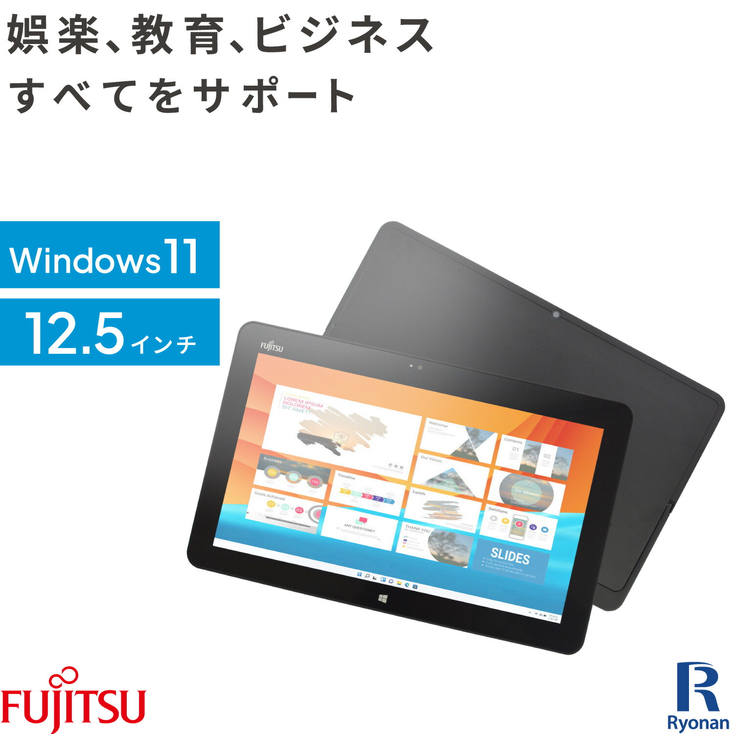 楽天市場】【WEBカメラ / Microsoft Office 2013 搭載】中古タブレット