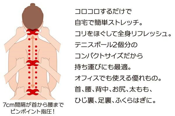 楽天市場】首 マッサージ ツボ押し ツボール アルファックス 健康器具