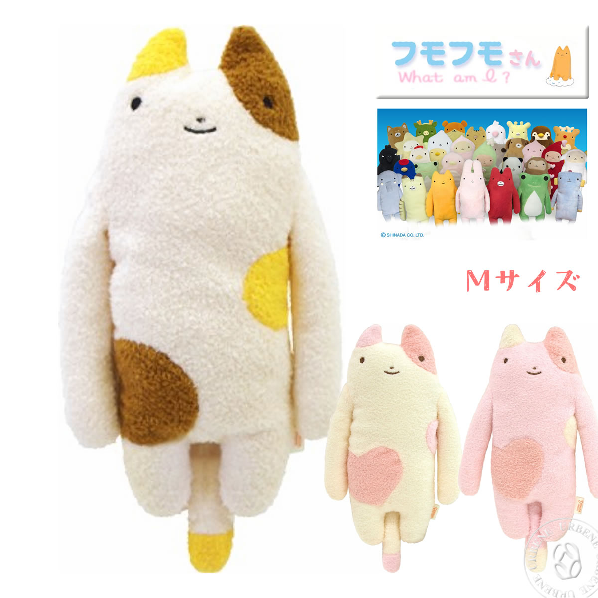 楽天市場】【 ちょっぴりフモ見知り 】フモフモさん みけも Mサイズ