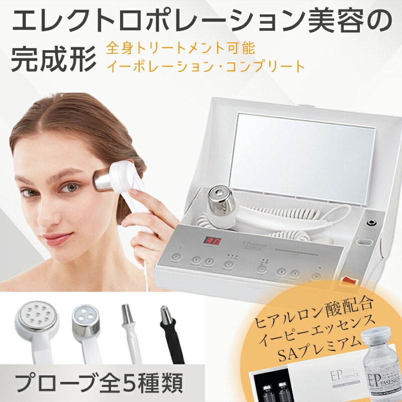 楽天市場】エレクトロポレーション美顔器の通販