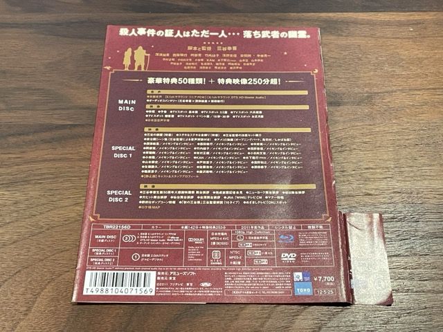 楽天市場】☆ 送料無料 【中古】ステキな金縛り Blu-rayスペシャル