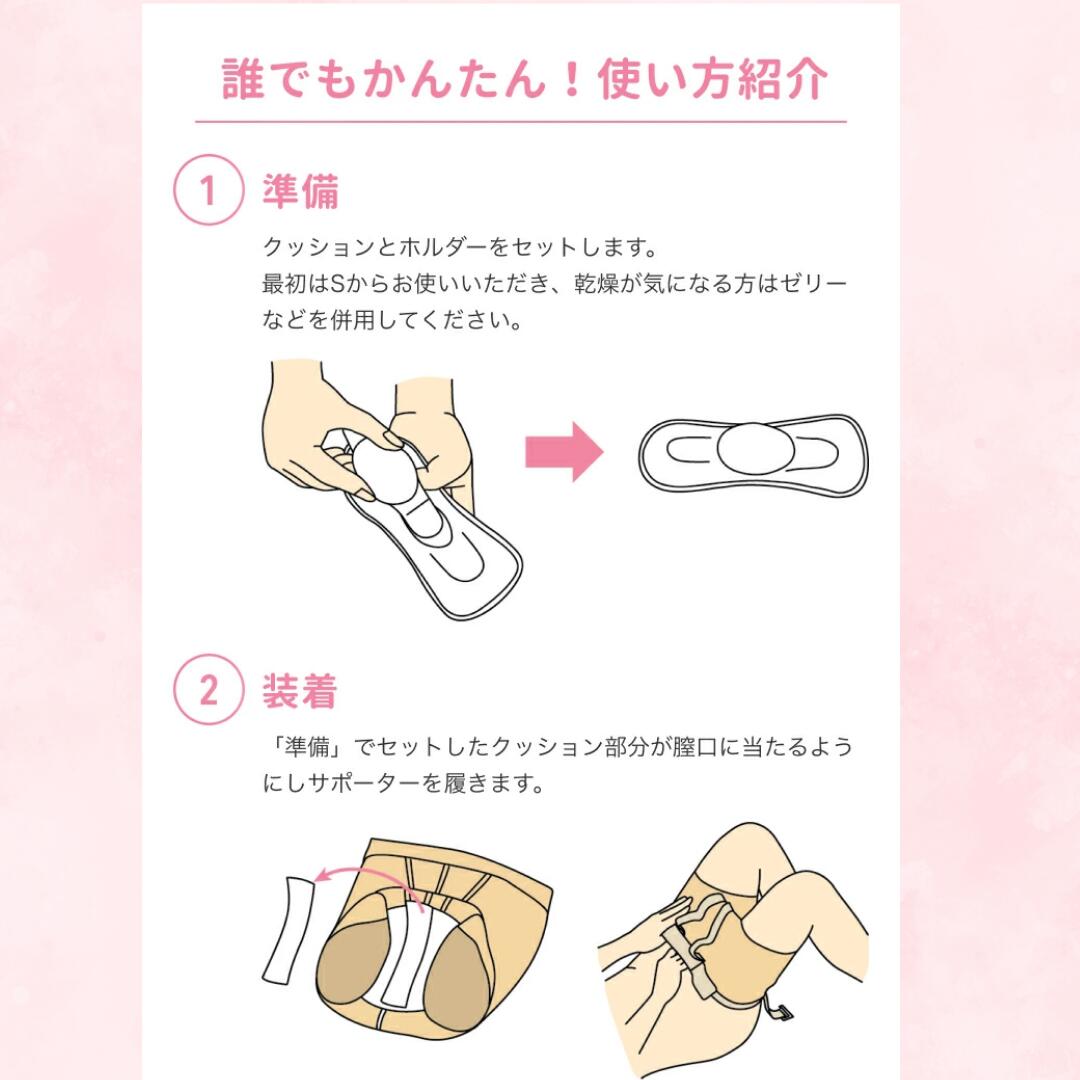 楽天市場】フェミクッション 【スターターキット（ミディコットン