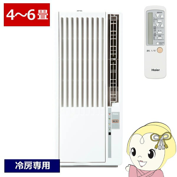 エアコン クーラー JA-W16A」の人気商品一覧 | 安い商品を通販サイト