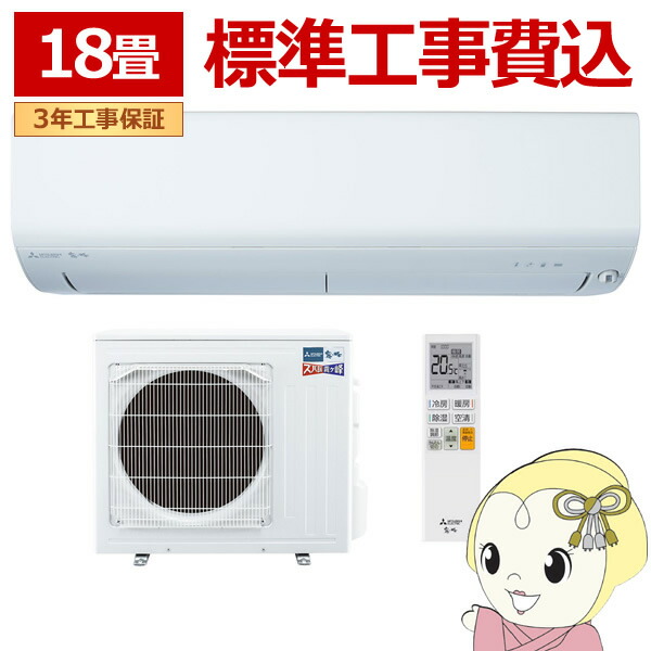 エアコン 三菱 霧ヶ峰18畳用」の人気商品一覧 | 安い商品を通販サイト