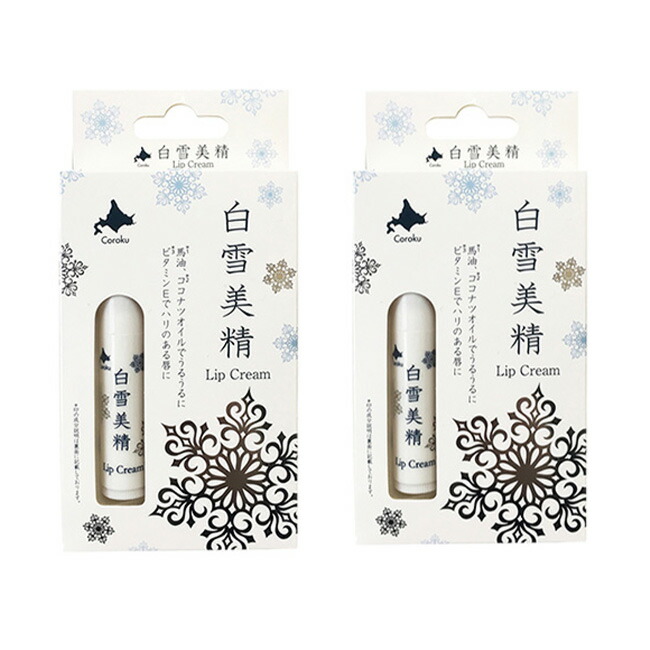 楽天市場】◎白雪美精 リップクリーム 4g《2個セット》[日本製 リップ