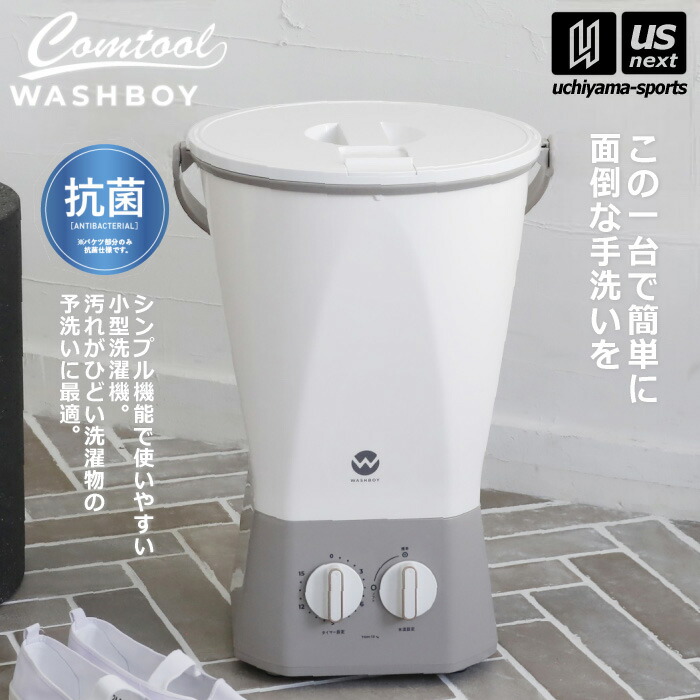 ウォッシュボーイ tom-12f」の人気商品一覧 | 安い商品を通販サイト