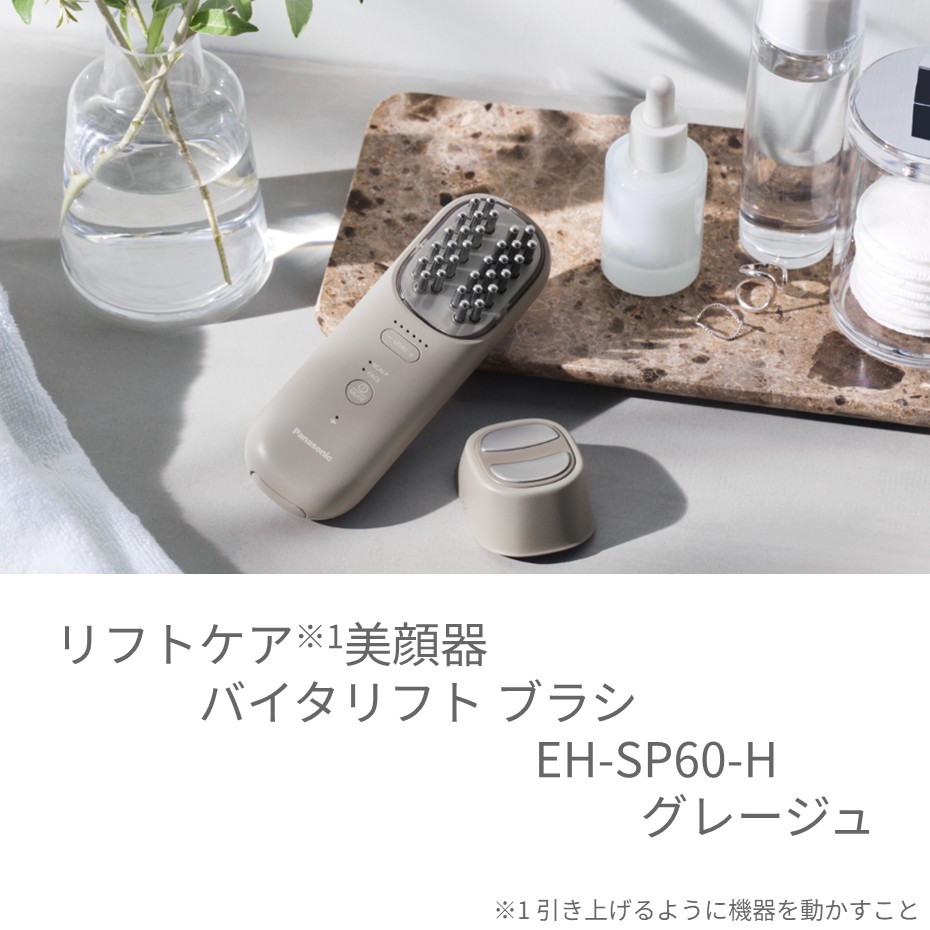 楽天市場】Panasonic パナソニック バイタリフト かっさ EH-SP85用