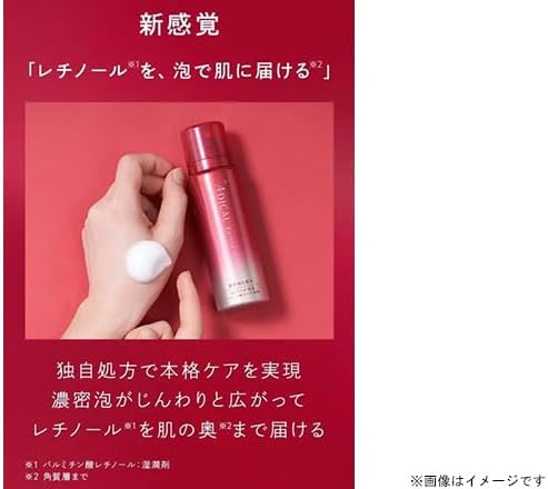 楽天市場】ADICAL アディカル レチノモイスト バブルローション 炭酸泡