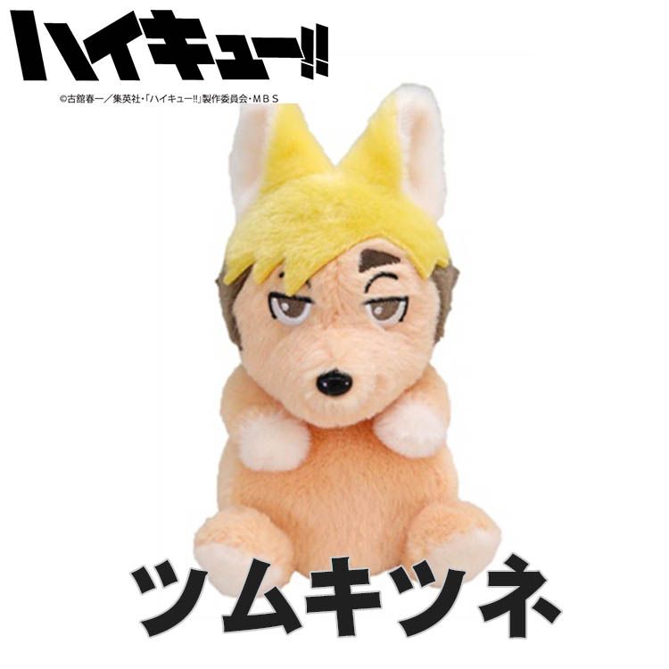 楽天市場】ぽてたまぬいぐるみ 【ツムキツネ・サムキツネ・キタキツネ