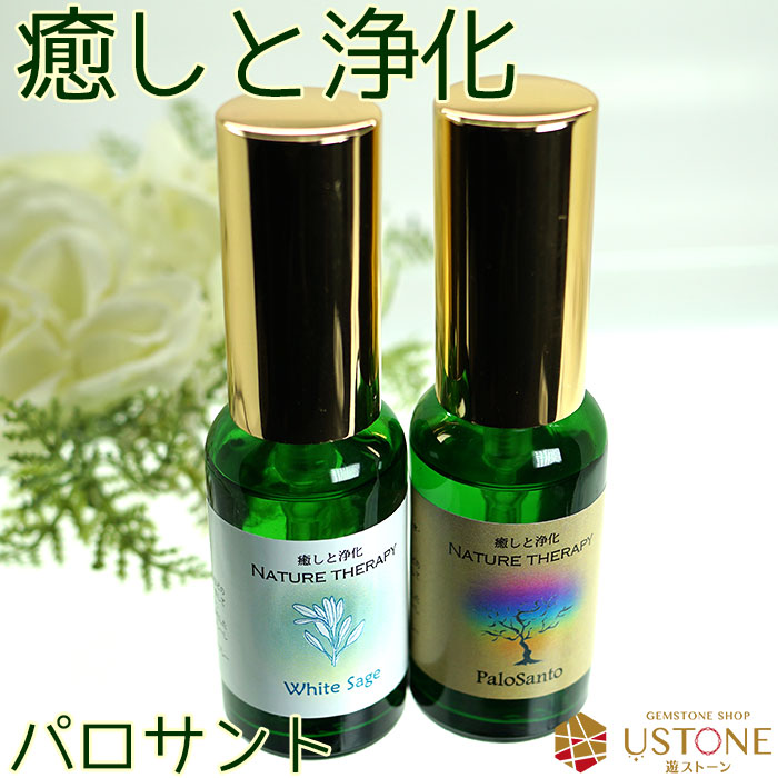 楽天市場】パロサント 浄化ミスト 天然石 ミスト 浄化 スプレー