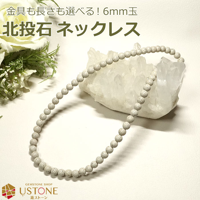 北投石ネックレス茶50センチシルバー金具NO25-2417 北投石ネックレス茶