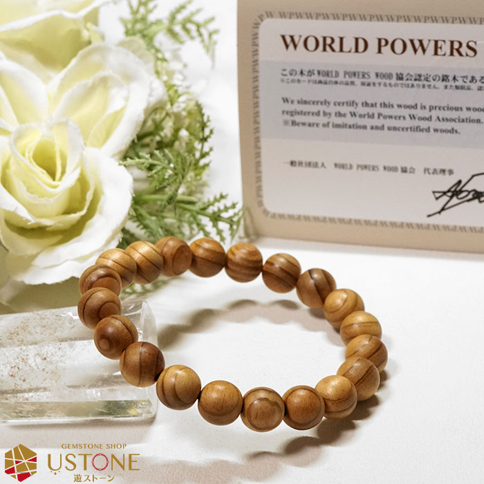 楽天市場】【10％OFF】伊勢神宮御山杉 大貴珠 ブレスレット 10mm