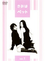 楽天市場】*きみはペット（CD・DVD）の通販
