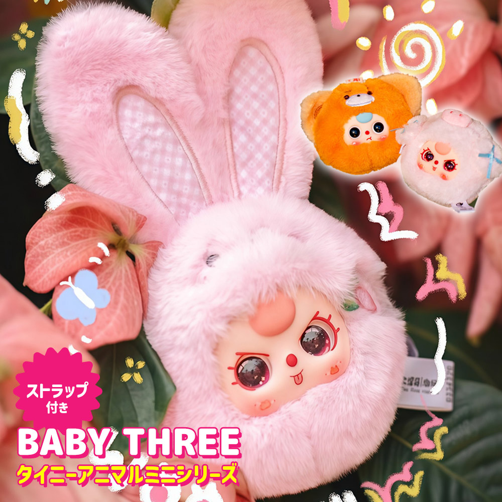 楽天市場】【正規品】ぬいぐるみ キーホルダー カバンに掛けれる