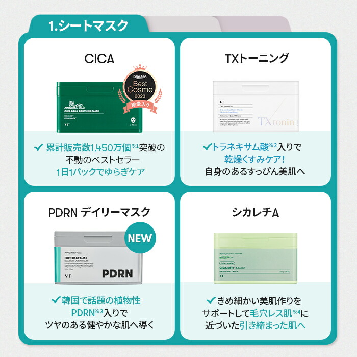 楽天市場】【VT公式】【楽天限定】【3点を自由にPICK！カスタマイズ