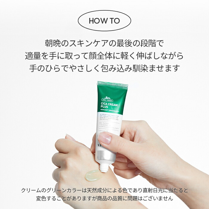 楽天市場】【VT公式】【 CICA クリーム プラス (30ml)】 フェイス