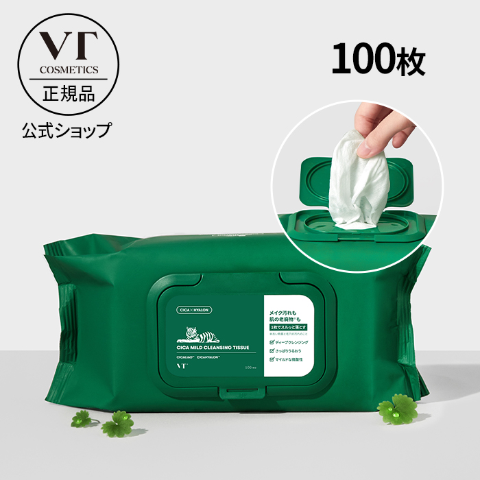 楽天市場】【VT公式】【CICA マイルド クレンジング シート (100枚入り