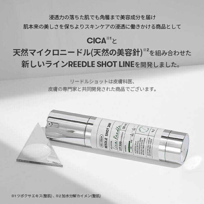 楽天市場】【 リードル ショット 300 ( ブースター 美容液 / 50ml
