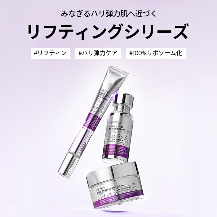 楽天市場】【VT公式】【 リードル ショット リフティング アイ