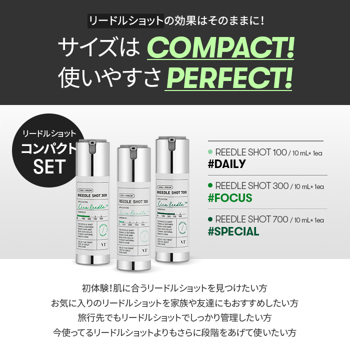 楽天市場】【VT公式】【 リードル ショット コンパクト セット 】 ミニ