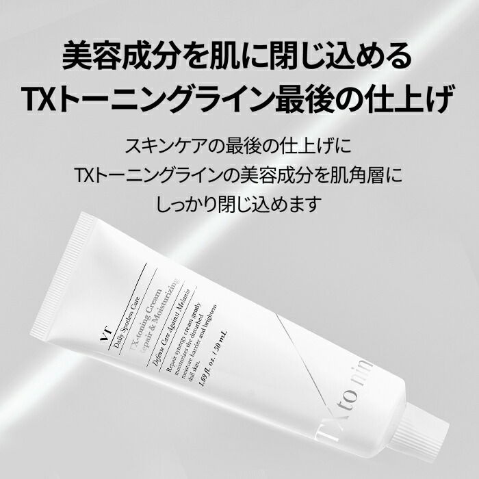 楽天市場】【VT公式】【新発売】【 VT TXトーニング クリーム
