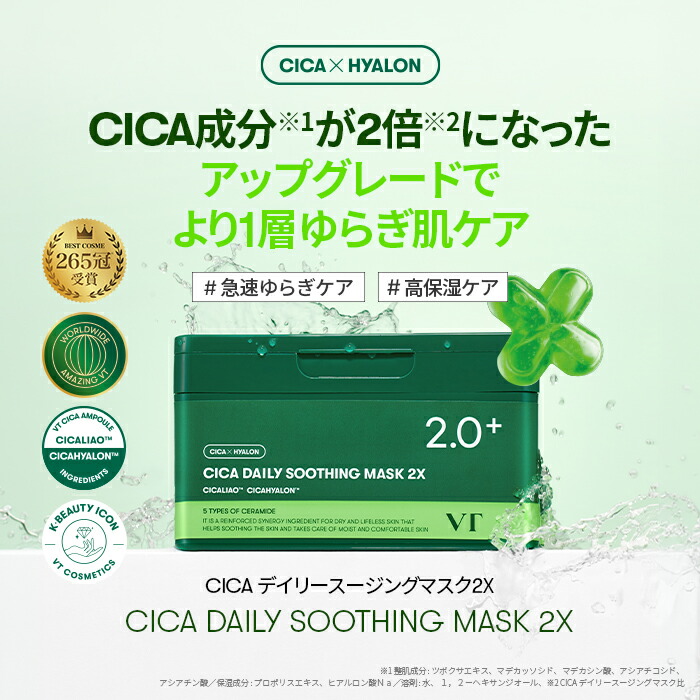 楽天市場】【VT公式】楽天3年連続総合ベストコスメ【 VT 選べる