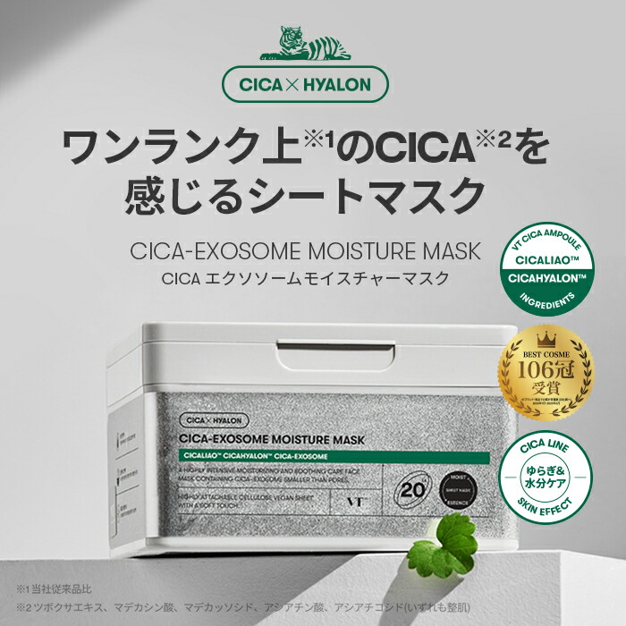 楽天市場】【VT公式】楽天3年連続総合ベストコスメ【 VT 選べる