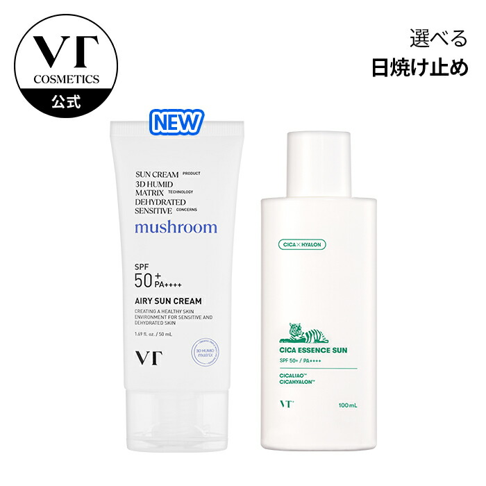 楽天市場】【VT公式】【 VT サンケア (4種から選べる1点) 】サンケア