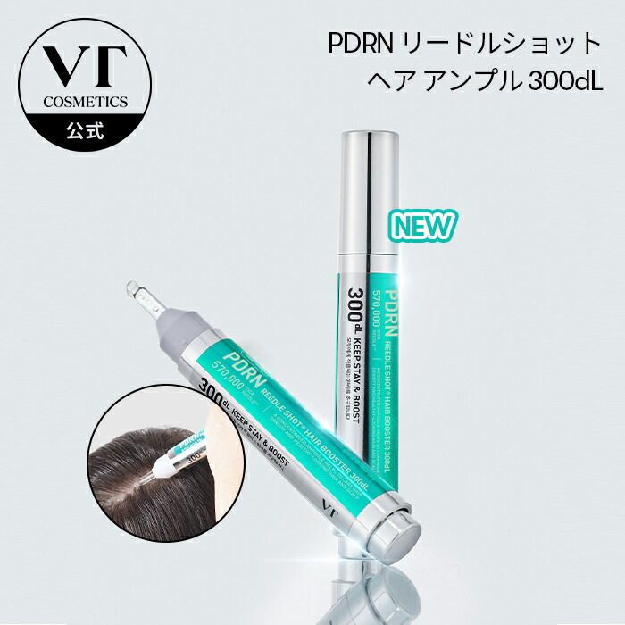 楽天市場】＼最大50％OFF＋ギフト＋送料無料／【VT公式】【 VT PDRN