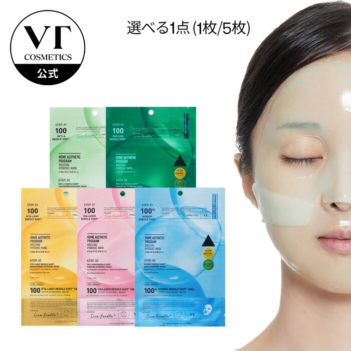 楽天市場】【VT公式】カラー リードルショット 100 2ステップ ハイドロ