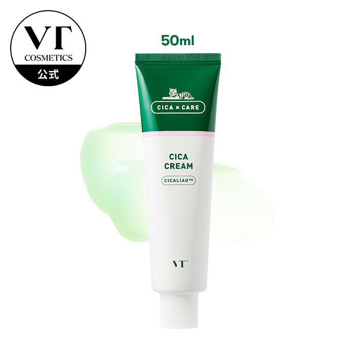 楽天市場】ND_【VT公式】【 CICA クリーム (50ml)】 フェイスクリーム