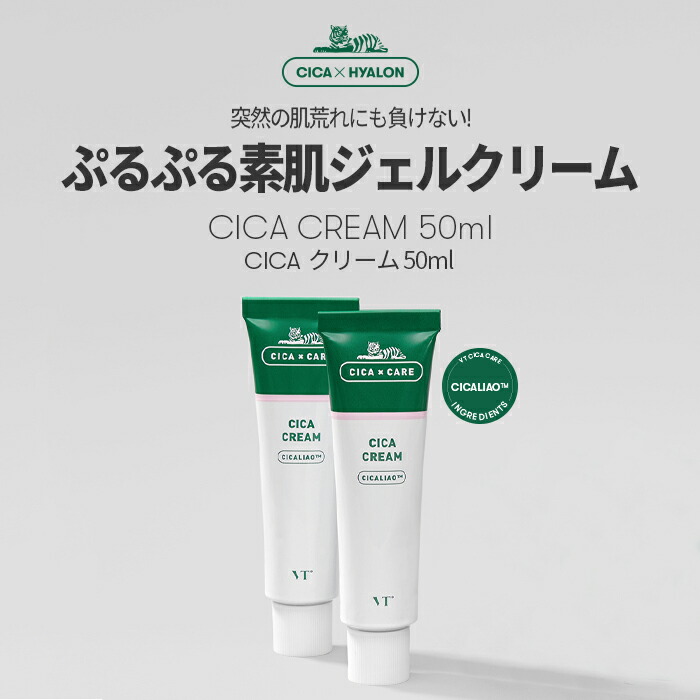 楽天市場】ND_【VT公式】【 CICA クリーム (50ml)】 フェイスクリーム