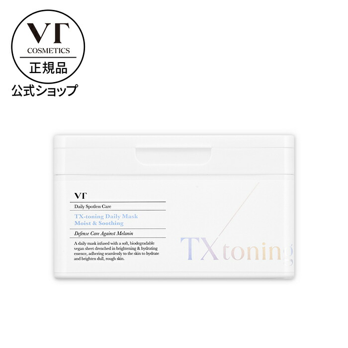 楽天市場】【VT公式】楽天3年連続総合ベストコスメ【 VT 選べる