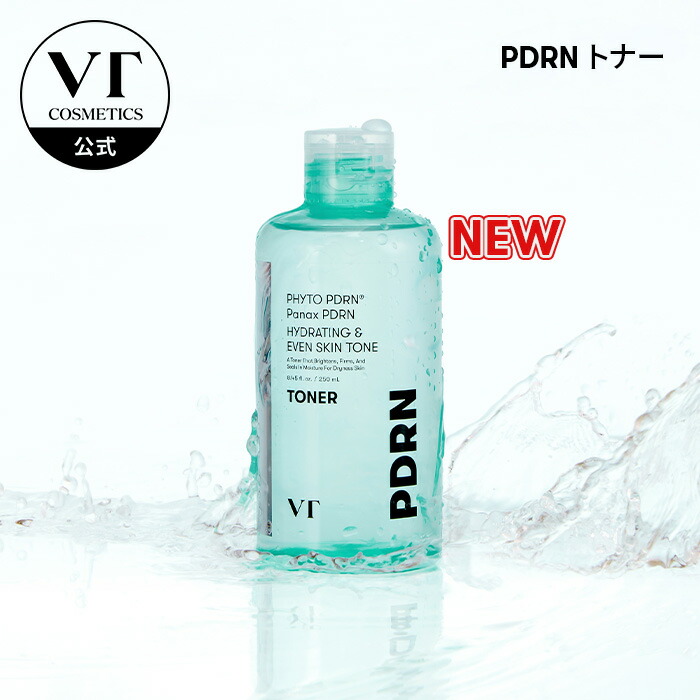 楽天市場】【NEW】【VT公式】【PDRN トナー(250ml)】化粧水 トナー