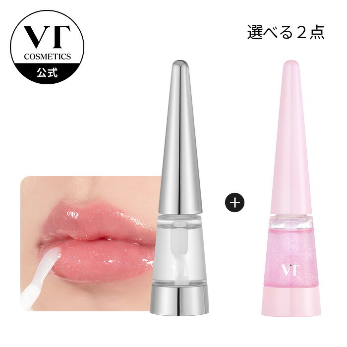 楽天市場】【VT公式】【選べる リードルショット リッププランパー 2点