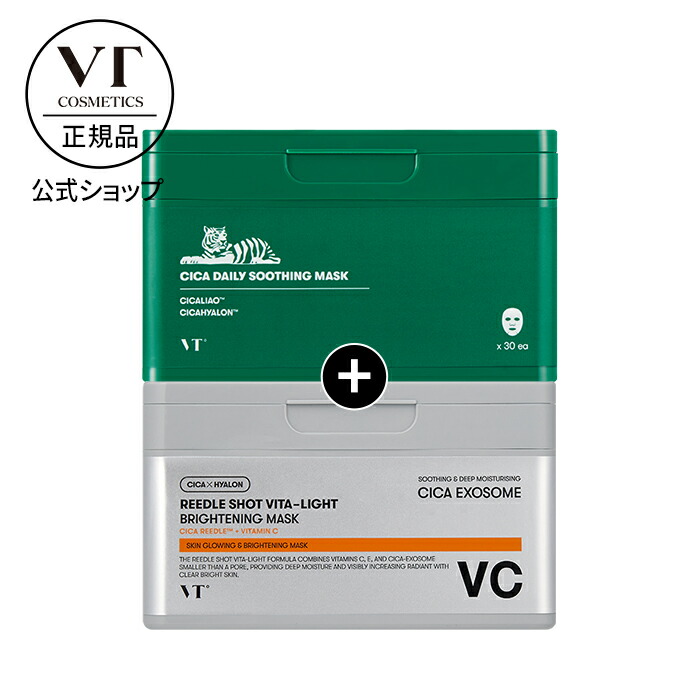 楽天市場】【楽天先行予約】＼最大49％OFF＋現品ギフト+送料無料／【VT