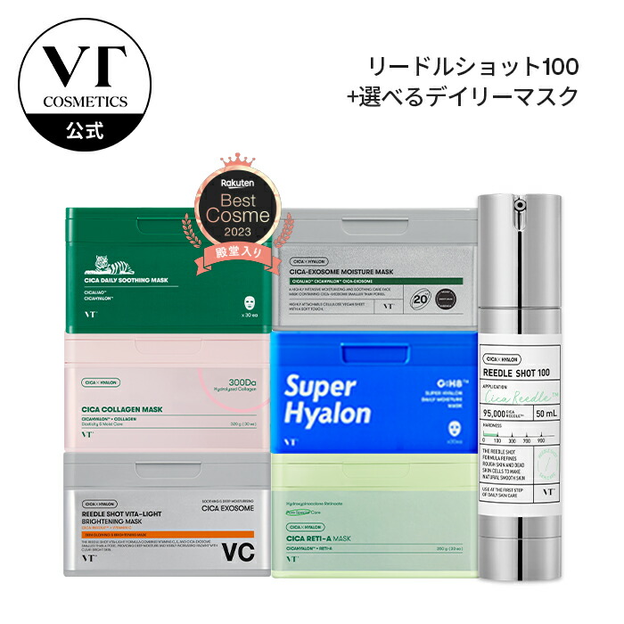 楽天市場】ND_【VT公式】【 リードル ショット 100 + 選べる デイリー