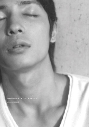 楽天市場】玉木宏 写真集の通販