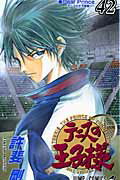 楽天市場】テニスの王子様 42巻セットの通販