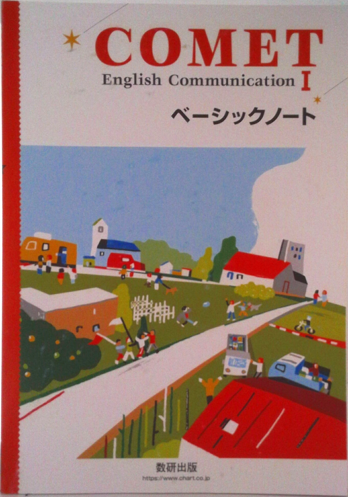 楽天市場】comet english communicationの通販