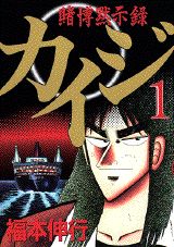 楽天市場】カイジ 全巻の通販