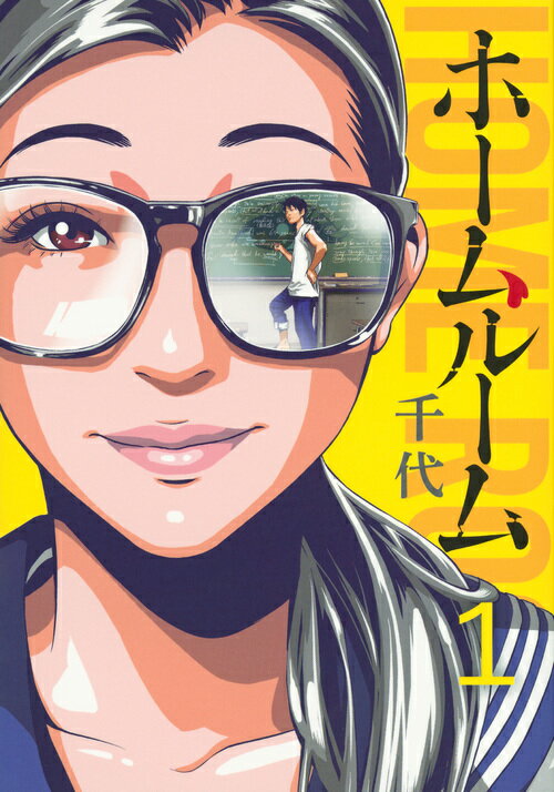 楽天市場】ホームルームの通販