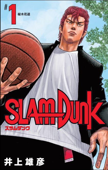 楽天市場】slam dunk 新装再編版(全20巻) 全巻セットの通販