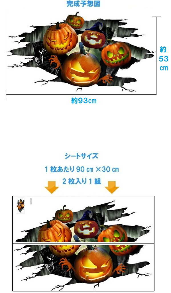 楽天市場】ウォールステッカー ハロウィン 秋 窓 子供 こども