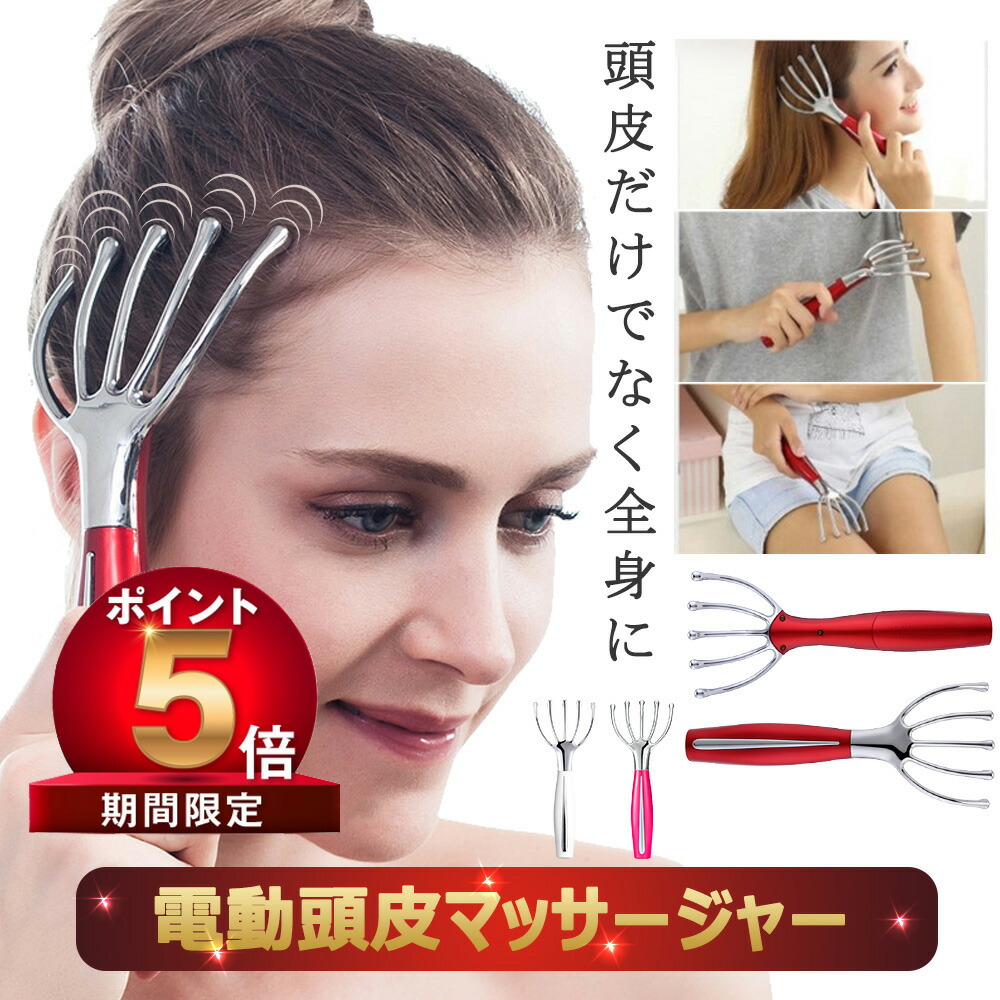 楽天市場】【P5倍 100 OFF】頭皮 マッサージ ヘッドマッサージャー