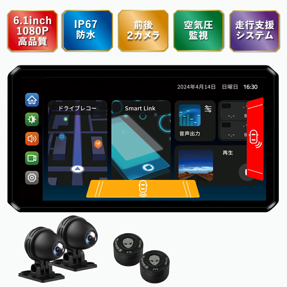 楽天市場】バイク用ナビ バイク ドラレコ バイク用 ドライブレコーダー