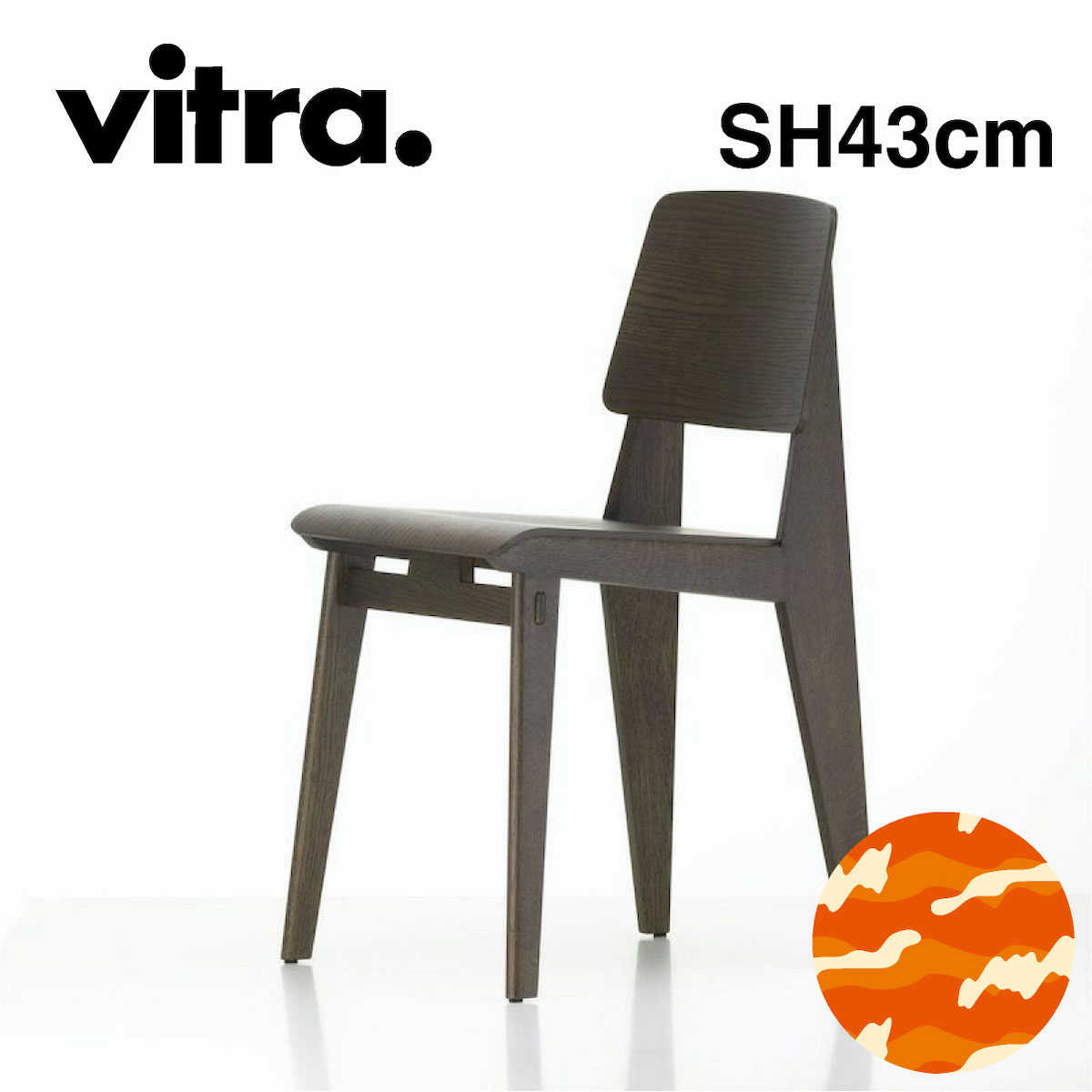 楽天市場】【vitra正規品 プルーヴェの椅子 ジャン・プルーヴェ】Vitra
