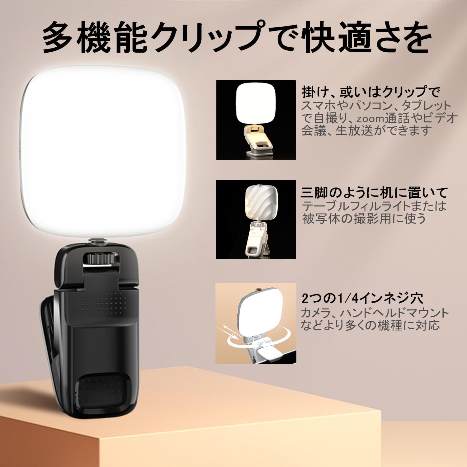 楽天市場】自分撮り用ライト 撮影 スマホライト スタンド クリップ LED